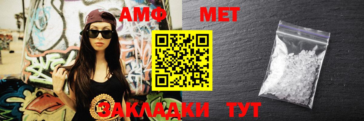 Амфетамин  Вход с VPN  Новосибирск  Amphetamine  Amphetamine 97% 