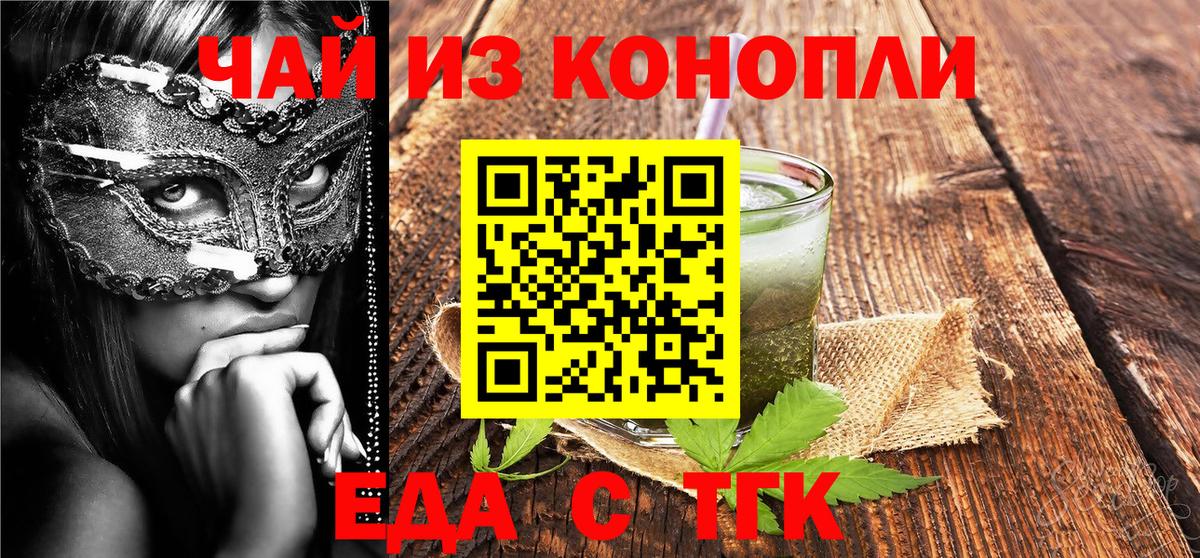 Новосибирск  Canna-Cookies марихуана  Вход с VPN 