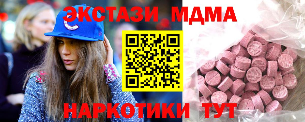 купить наркотик  Экстази Philipp Plein  Вход с VPN  мега рабочий сайт  Новосибирск 