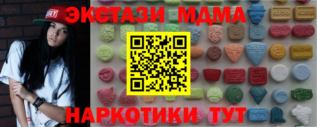 ЭКСТАЗИ 280мг Новосибирск