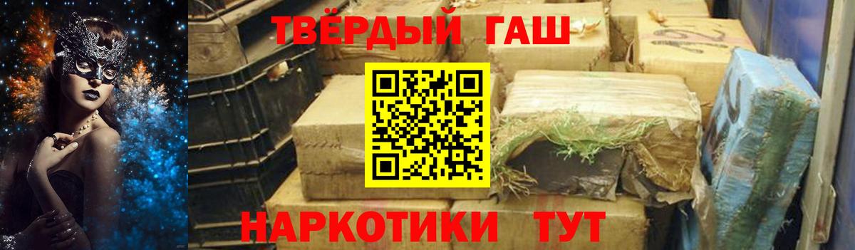 ГАШ AMNESIA HAZE  ГАШИШ ice o lator  Новосибирск  Вход с VPN 