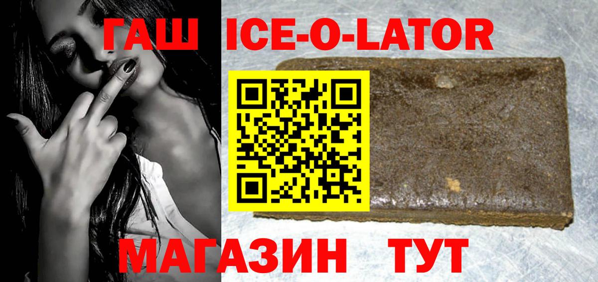 ГАШИШ гарик Новосибирск