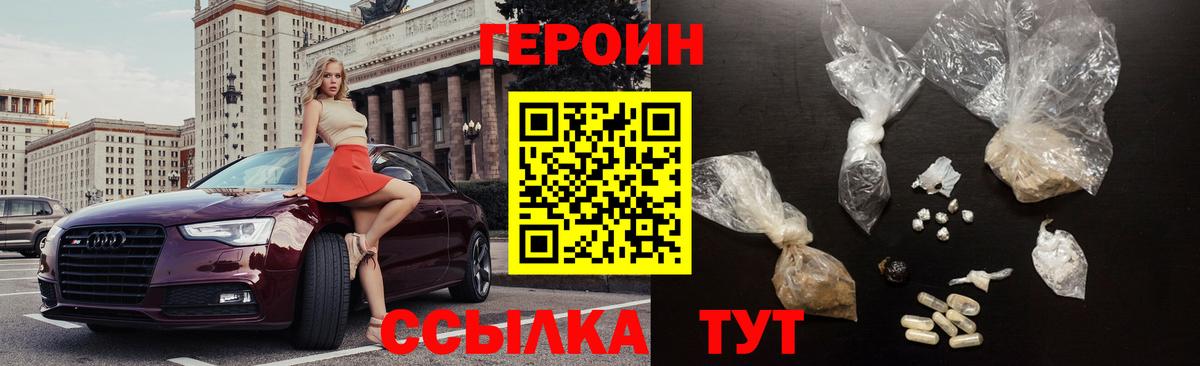 Новосибирск  Героин афганец  Вход с VPN 