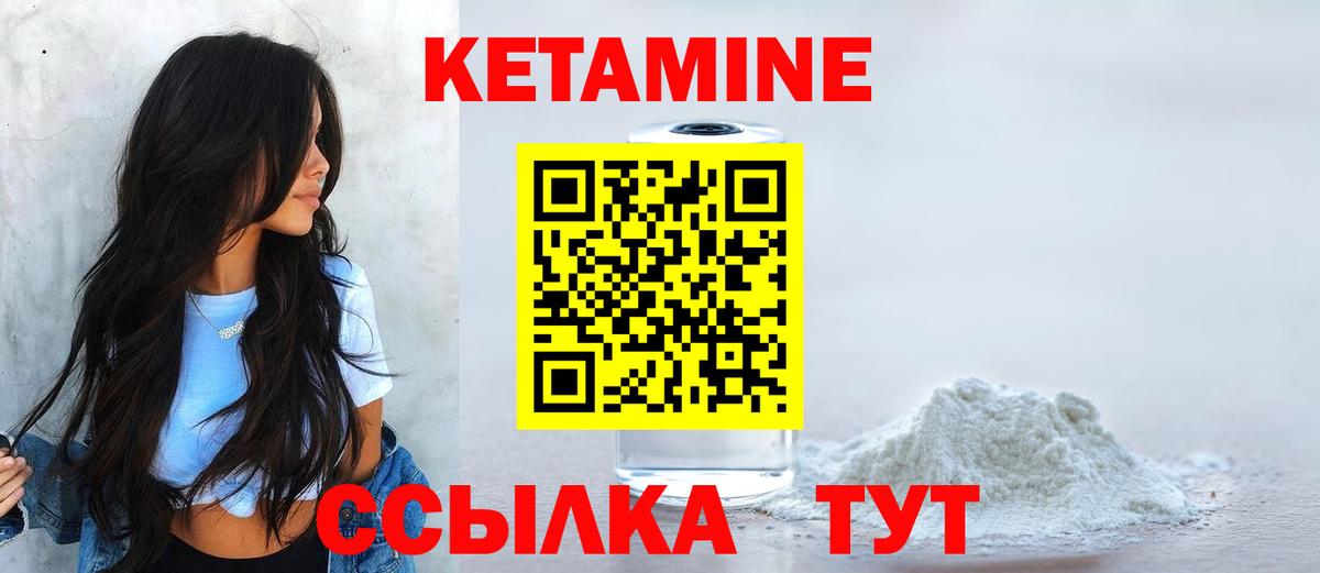 Новосибирск  Кетамин VHQ  Вход с VPN 