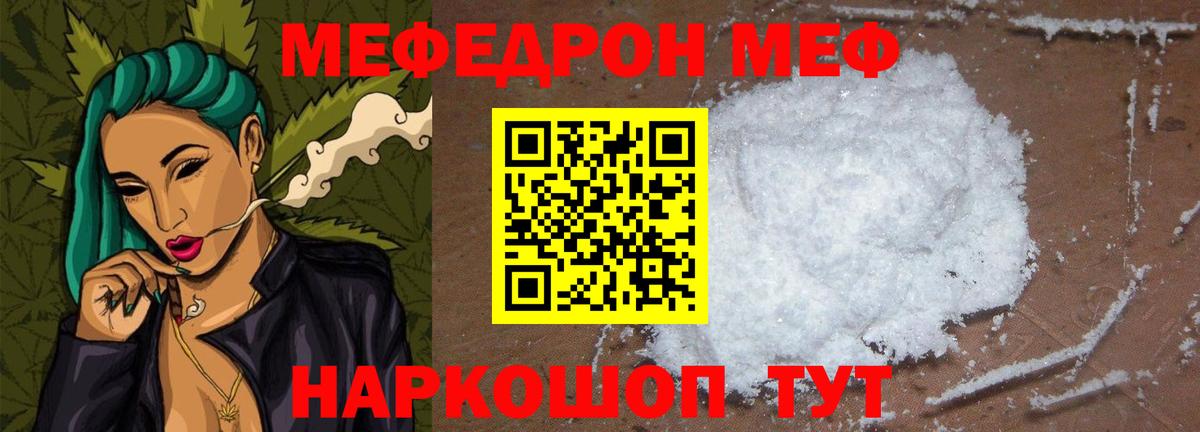 Меф мяу мяу  Вход с VPN  Мефедрон  МЕФ  Новосибирск  blacksprut ссылка  Меф мяу мяу 