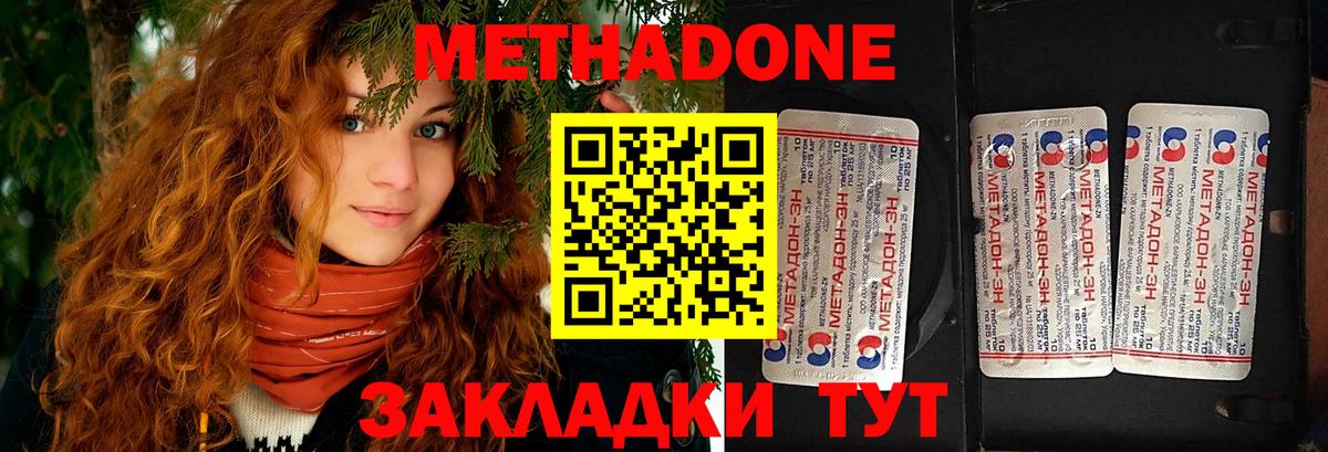 Метадон VHQ  Вход с VPN  Новосибирск 