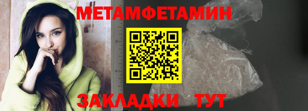 Новосибирск  Метамфетамин витя  Вход с VPN 