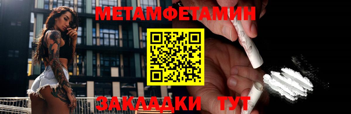 МЕТАМФЕТАМИН мет Новосибирск