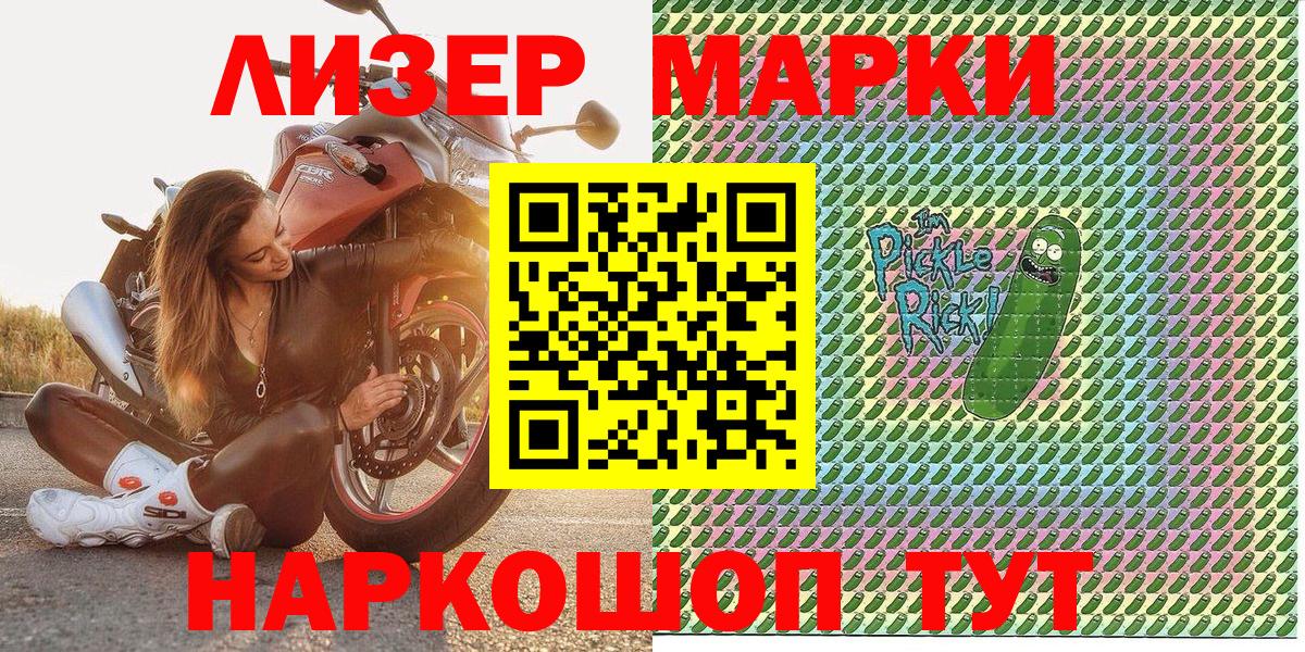 Марки N-bome 1,8мг  Марки N-bome 1,8мг  Новосибирск  Вход с VPN 
