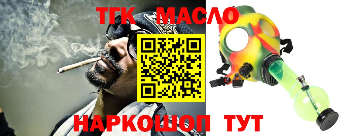 Дистиллят ТГК Wax  Вход с VPN  ТГК жижа  цена   Новосибирск 