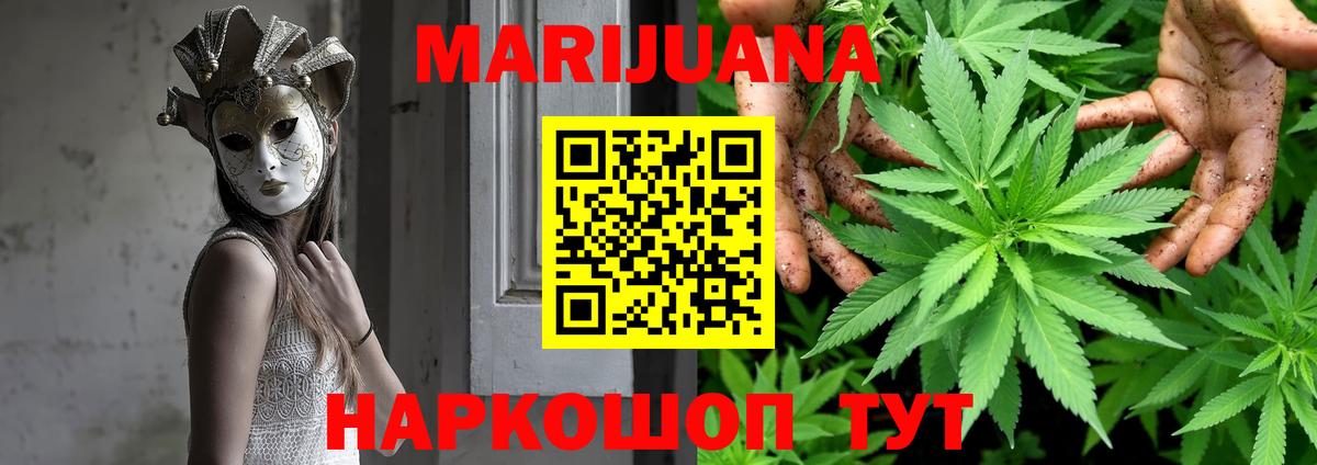 Бошки Шишки THC 21%  Шишки марихуана AK-47  Вход с VPN  Новосибирск 